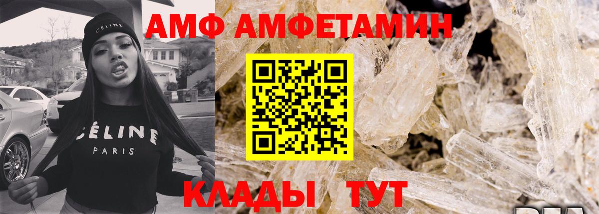 АМФ  АМФЕТАМИН Розовый  Вход с VPN  Электросталь 