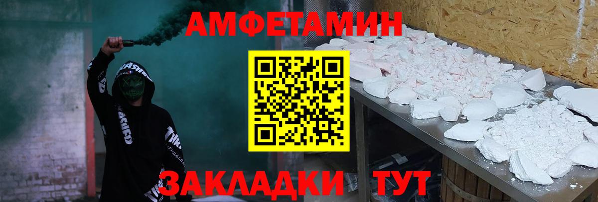 Амфетамин Premium Электросталь
