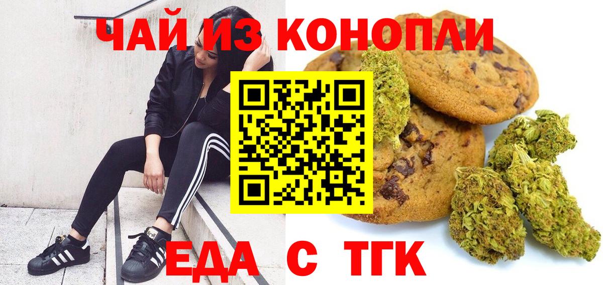 Canna-Cookies конопля  Вход с VPN  Электросталь 