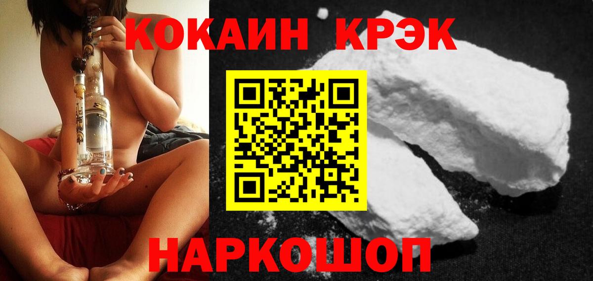 Электросталь  КОКАИН Эквадор  Кокаин Fish Scale  Вход с VPN 