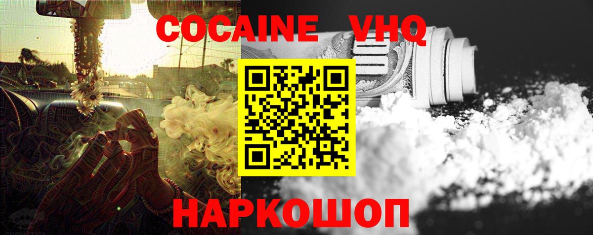 COCAIN Fish Scale Электросталь