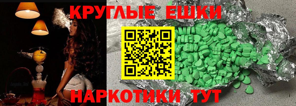 Ecstasy  Вход с VPN  Электросталь  магазин продажи наркотиков  ЭКСТАЗИ Philipp Plein  Экстази VHQ 