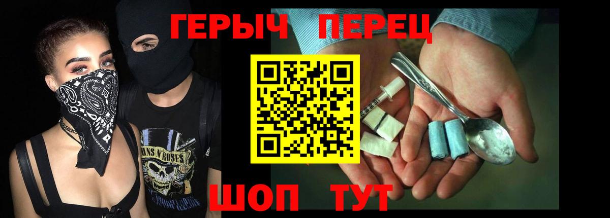 Героин  Вход с VPN  Электросталь  ГЕРОИН VHQ 