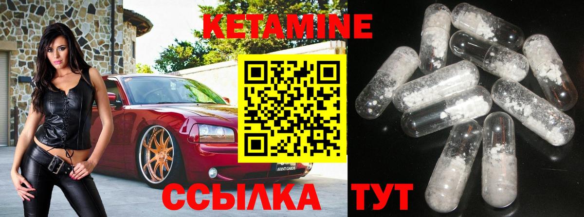 Кетамин ketamine Электросталь
