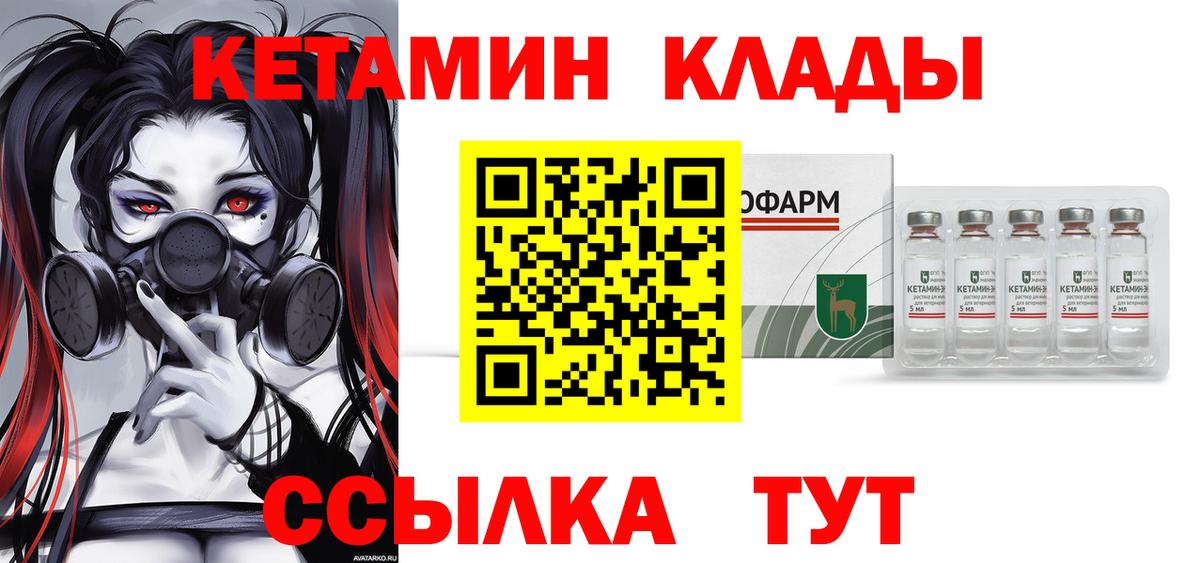 Электросталь  КЕТАМИН ketamine  Вход с VPN 
