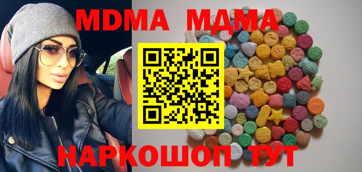 МДМА VHQ Электросталь