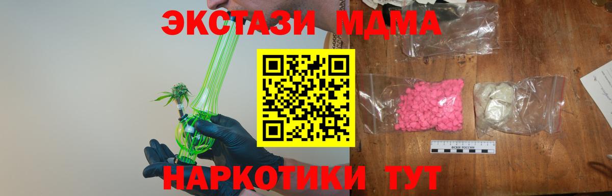 МДМА VHQ  MDMA молли  Электросталь  Вход с VPN 