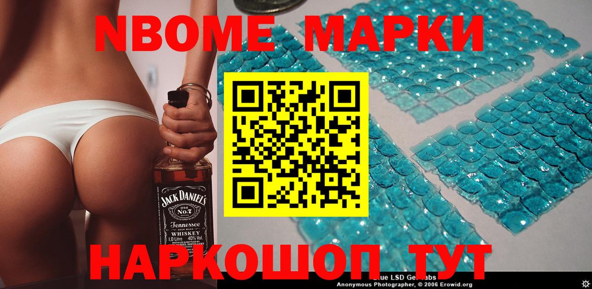 Электросталь  Марки NBOMe 1,5мг  Вход с VPN 