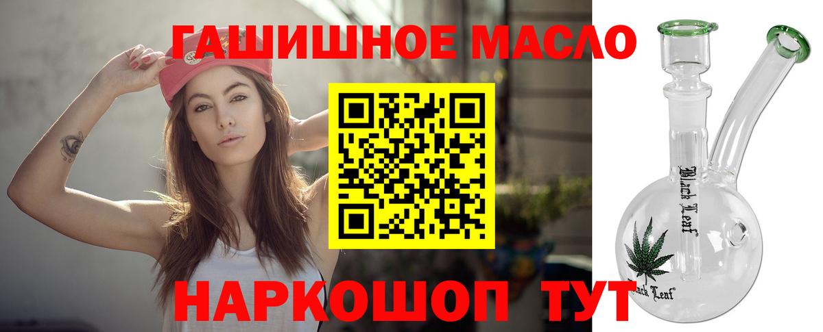 ТГК THC oil  ТГК Wax  Электросталь  Вход с VPN 